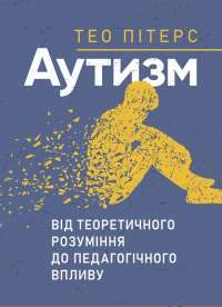 Біле Ікло — Джек Лондон #1