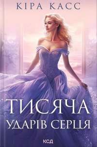 Шоколад — Джоанн Харрис #1