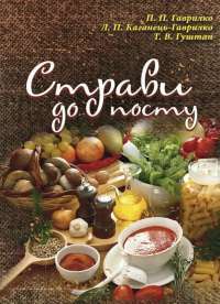 В оточенні психопатів, або Як уникнути маніпуляцій з боку інших — Томас Еріксон #1