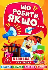 Книга Великий віммельбух. Замок принцеси #1