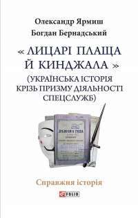 Великий Гетсбі — Фрэнсис Скотт Фицджеральд