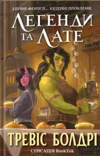 Книга Правила принцеси — Филиппа Грегори #1