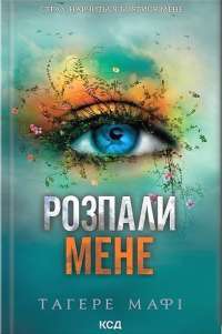 Книга Правила принцеси — Филиппа Грегори #1