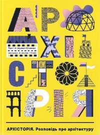 Гільда і Король Гори. — Люк Пірсон #1