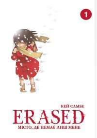Книга Скотт Пілігрим. Том 3 — Брайан Ли О'Мэлли #1