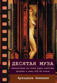 Будинок Старлінгів — Алікс Е. Гарроу #1