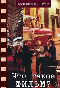 Будинок Старлінгів — Алікс Е. Гарроу #1