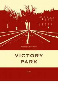 Victori park — Олексій Нікітін