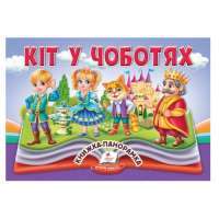 Рохеліна Жолуденко та Бінго — Олена Скуловатова #1