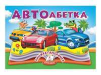 Рохеліна Жолуденко та Бінго — Олена Скуловатова #1