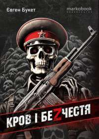 Книга Fortnite. Королівська битва. Книга 1 — Матиас Лаворель #1