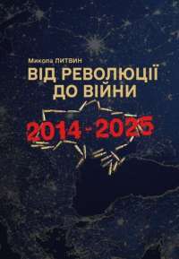 Книга Fortnite. Королівська битва. Книга 1 — Матиас Лаворель #1