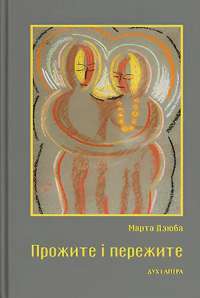 Книга Fortnite. Королівська битва. Книга 1 — Матиас Лаворель #1