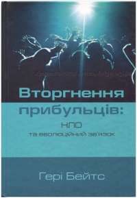 Книга Fortnite. Королівська битва. Книга 1 — Матиас Лаворель #1