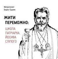 Книга Fortnite. Королівська битва. Книга 1 — Матиас Лаворель #1