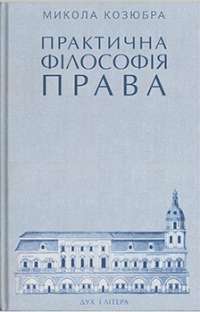 Книга Fortnite. Королівська битва. Книга 1 — Матиас Лаворель #1