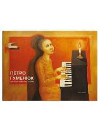 Книга Fortnite. Королівська битва. Книга 1 — Матиас Лаворель #1