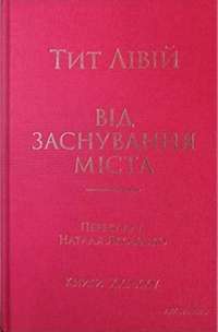Книга Fortnite. Королівська битва. Книга 1 — Матиас Лаворель #1