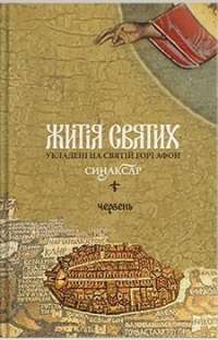 Книга Fortnite. Королівська битва. Книга 1 — Матиас Лаворель #1