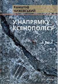 Книга Fortnite. Королівська битва. Книга 1 — Матиас Лаворель #1