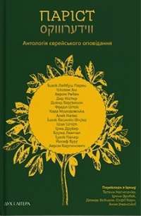 Школа крилатих піратів — Ірина Ліндлі #1
