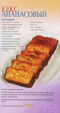 Меню на каждый день. Энциклопедия #2