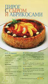 Меню на каждый день. Энциклопедия #5