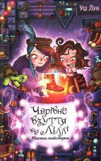 Шоколад — Джоанн Харрис #1