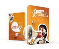 Антибук -18 стилей плача на каждый день!