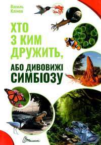 Кінчай! Твоє право на задоволення — Лори Минц #1