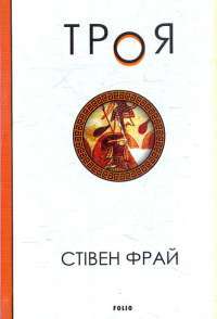 Электронная книга На краю часу — Улас Самчук #1