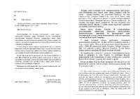 Книга Ніч, коли Олівія впала — Кристина Макдональд #2