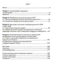 Царівна — Ольга Кобылянская #2
