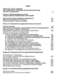 Царівна — Ольга Кобылянская #2