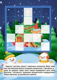 Книга Великий віммельбух. Замок принцеси #2