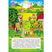 Рохеліна Жолуденко та Бінго — Олена Скуловатова #2