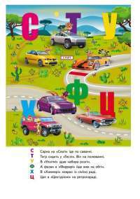 Рохеліна Жолуденко та Бінго — Олена Скуловатова #2