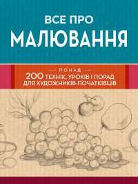 Випробування невинуватістю — Агата Крісті #1