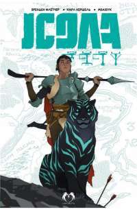 Книга Ісола. Том 1 #1