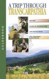 Прогулянка по Закарпаттю. Путівник. A trip through Transcarpathia. Guidebook —