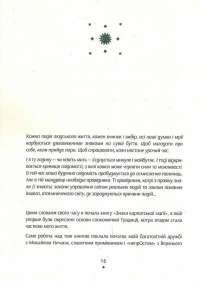 Знаки карпатської магії. Таємниця старого Мольфара — Громовица Бердник #2