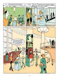 Sapiens. Історія народження людства. Том 1 — Юваль Ной Харари, Дэвид Вандермёлен #6