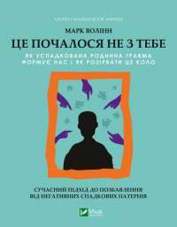 Книга Через кладку. Книга 1 — Ольга Кобылянская #1