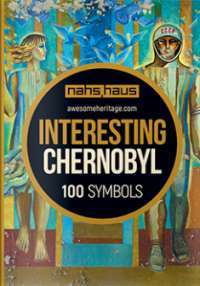 Interesting Chernobyl. Путівник — Кирилл Степанец #1