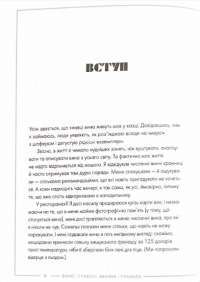 BTS и я. Фанбук — Бенна Райт #3