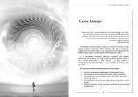 Книга Ніч, коли Олівія впала — Кристина Макдональд #3