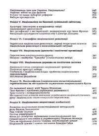 Царівна — Ольга Кобылянская #3
