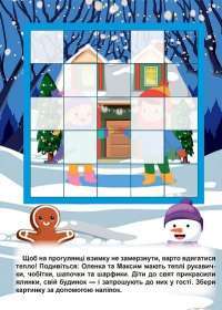 Книга Великий віммельбух. Замок принцеси #3