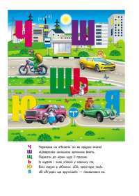 Рохеліна Жолуденко та Бінго — Олена Скуловатова #3