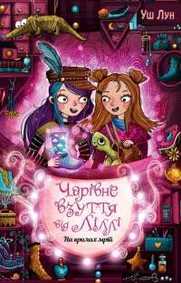 Шоколад — Джоанн Харрис #1